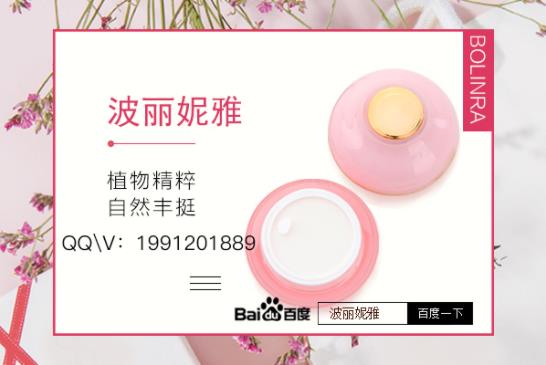 波丽妮雅用多久有效果 看看真实客户的用户反馈