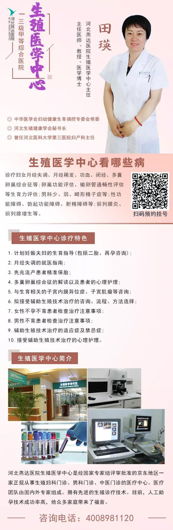 两个卵巢为何每月只有一侧在排卵？内含燕达医院生殖医学中心福利