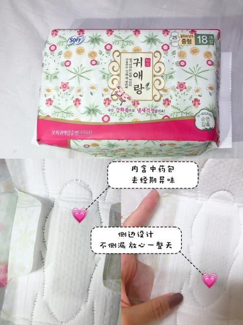 什么牌子的卫生巾好，中草药护理远离宫寒就用贵艾朗