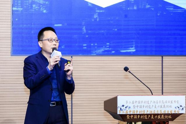 助力乡村振兴与文旅融合，第二届乡村遗产酒店大会成功举办