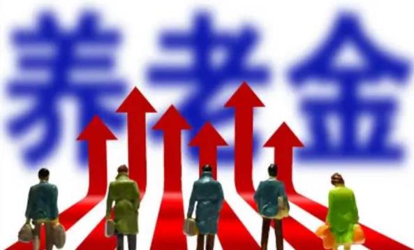 2021年国家养老政策是怎样的？2021年养老金补贴会上涨吗？