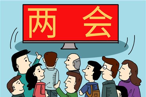 2021年全国两会召开时间和结束时间是什么时候？两会会推迟吗？