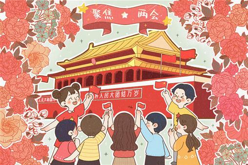 2021年全国两会召开时间和结束时间是什么时候？两会会推迟吗？