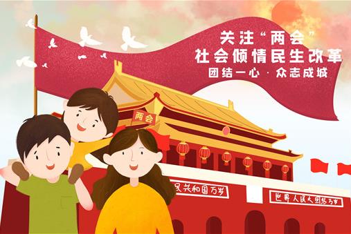 2021年全国两会召开时间和结束时间是什么时候？两会会推迟吗？