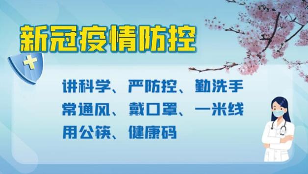 国家卫健委：近期疫情均为境外输入病例 发现时已出现社区传播