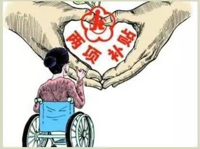 残疾人两项补贴是指什么？残疾人两项补贴申请方法和补贴标准