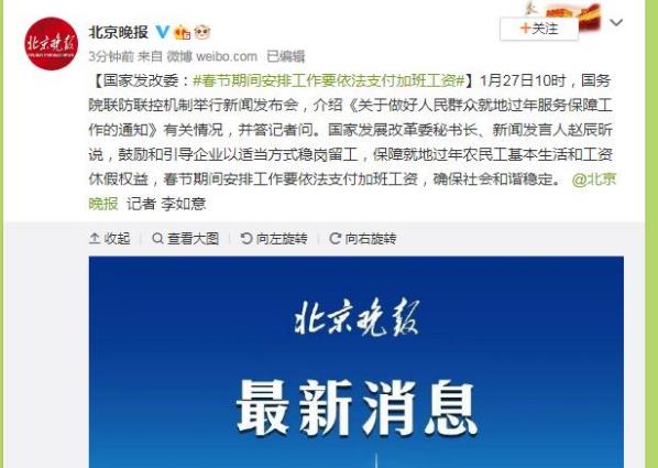 就地过年是不是强制性措施？春节返乡会不会有更严格的防控要求？