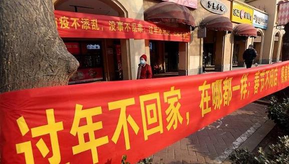 就地过年是不是强制性措施？春节返乡会不会有更严格的防控要求？