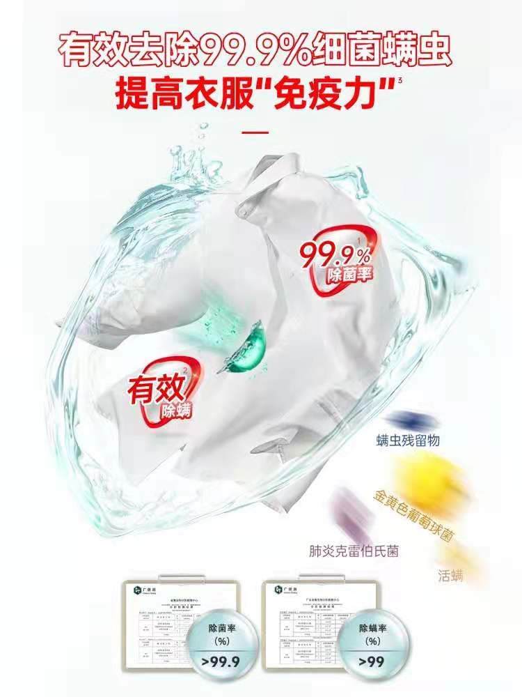 洗衣凝珠轻松洁净，洗护合一更健康