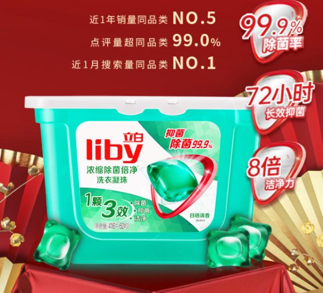 洗衣凝珠轻松洁净，洗护合一更健康