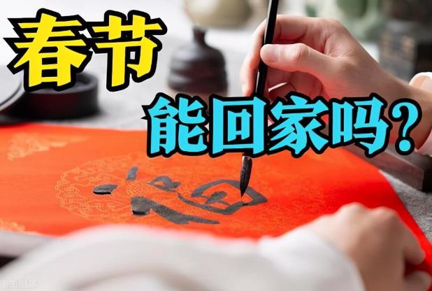 2021年春节返乡需要核酸检测吗 持阴性证明后返乡还会被隔离吗