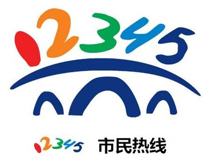 12345不能随便打是真的吗 实名打政府服务热线12345会遭报复吗