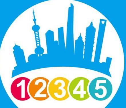 12345不能随便打是真的吗 实名打政府服务热线12345会遭报复吗