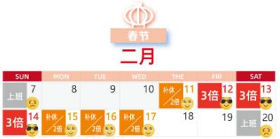 2021年春节加班费哪几天是三倍工资？春节加班工资计算公式方法