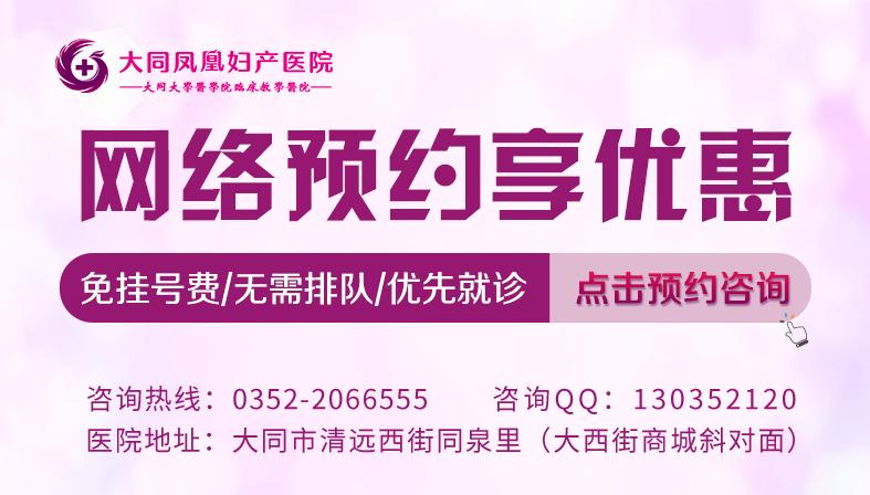 大同凤凰妇产医院正规吗？市医保定点医院