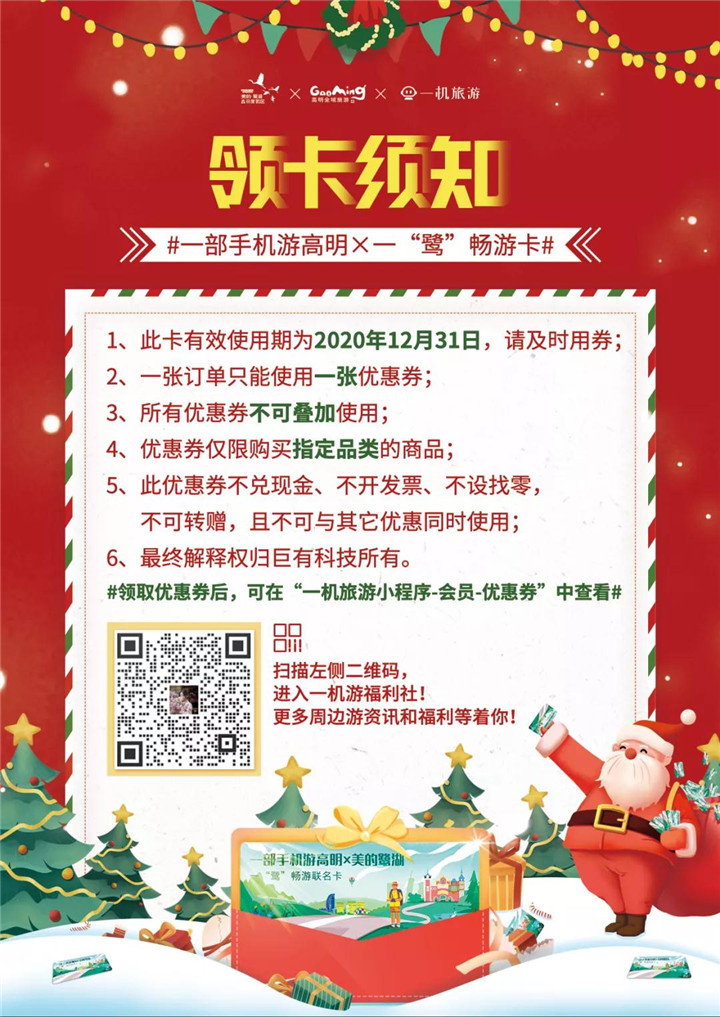 “一部手机游平台”巨有科技专业一站式的景区智慧营销系统服务商