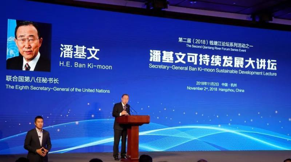 让世界共同见证, 腋秀出席潘基文可持续发展大讲坛