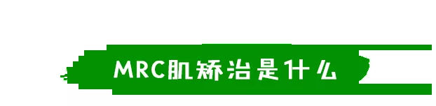 五洲妇儿医院口腔科：MRC矫治器让孩子咬着就能矫正牙齿的神器