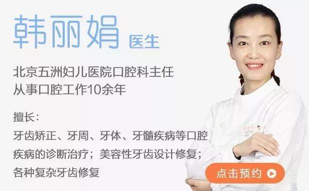 五洲妇儿医院口腔科：MRC矫治器让孩子咬着就能矫正牙齿的神器