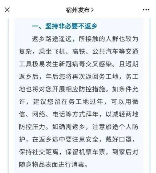 2021疫情春节还能回家过年吗？返乡有什么要求？多地密集通知