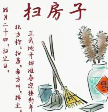 扫房子是谁带着大家扫？过年扫房要用新笤帚吗
