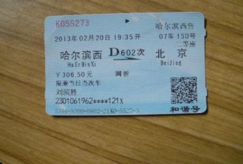 没赶上火车可以在12306改签吗？12306当天的票可以改签吗