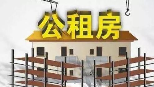 公租房满5年就不让住了怎么办？公租房满5年就不让住了可以买吗