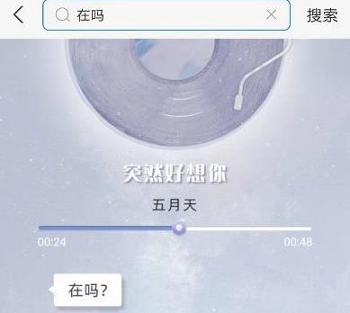 支付宝搜索在吗是什么意思？支付宝搜在吗多久出来的