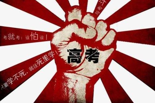 2021烈士子女高考加20分是真的吗？2021年高考加分政策