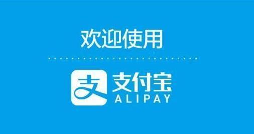 支付宝亲情号怎么解除？支付宝亲情号只能淘宝用吗