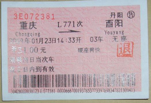 2021年五一火车票几月几号开售？火车票提前多少天可以买