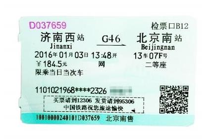 2021年五一火车票几月几号开售？火车票提前多少天可以买