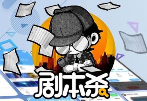 玩剧本杀女生会被占便宜吗？玩剧本杀中途可以出去吗