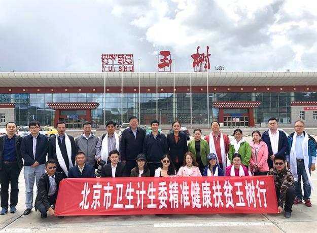 非公医疗机构成为健康扶贫新力量 五洲妇儿医院专家赴玉树帮扶