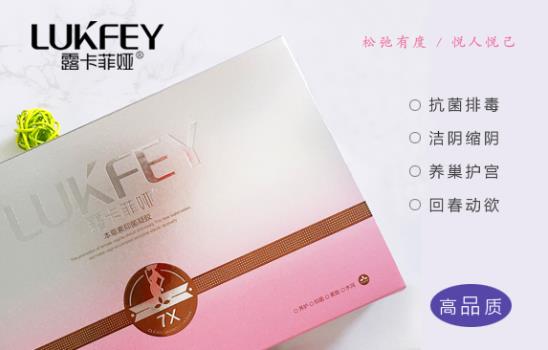 提醒！产后多久可以用缩阴产品