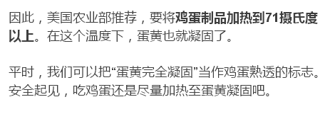 网上流传的煮鸡蛋时间秘籍 吃了没煮熟的溏心蛋对人好不好