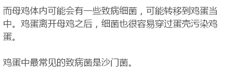 网上流传的煮鸡蛋时间秘籍 吃了没煮熟的溏心蛋对人好不好