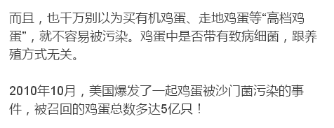 网上流传的煮鸡蛋时间秘籍 吃了没煮熟的溏心蛋对人好不好