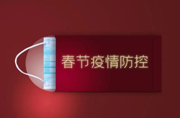 天津疫情2021年春节返乡最新通知 春节回天津需要核酸证明隔离吗