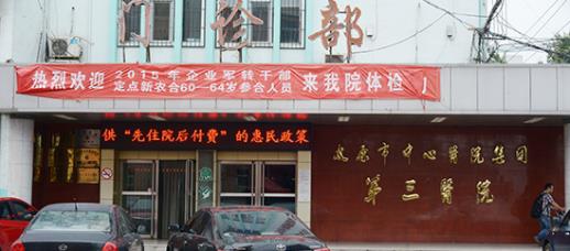 太原纺织职工医院口碑好吗 百姓聚焦,平价不平质