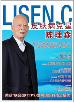 上海健桥医院到底怎么样 理森特色治疗银屑病