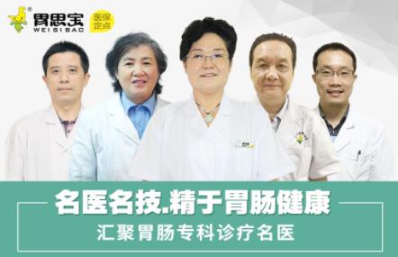 深圳市胃思宝医院权威 专业实力口碑称赞，公益惠民先行