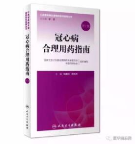 苏莱乐®通过一致性评价 β受体阻滞剂临床应用首添优势选择