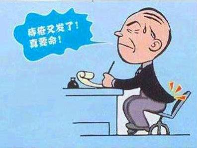 石家庄丰益肛泰医院治痔疮好吗 痔疮反复发作，还坚信痔疮药是良方吗？