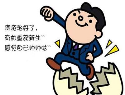 石家庄丰益肛泰医院治痔疮好吗 痔疮反复发作，还坚信痔疮药是良方吗？