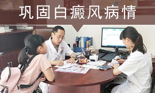 长沙华山白癜风医院好不好？一直坚持专业祛白、公益祛白