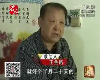 石家庄京科皮肤医院救助纪实 放心 你们的银屑病我们都能治好