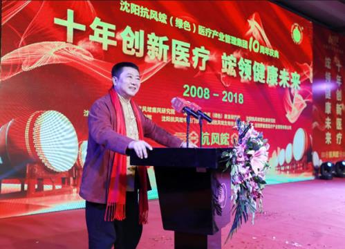 中国痛风康复品牌抗风竤集团十周年庆典圆满成功
