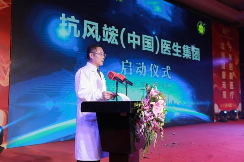 中国痛风康复品牌抗风竤集团十周年庆典圆满成功