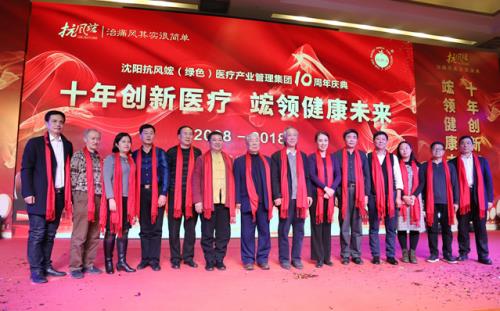 中国痛风康复品牌抗风竤集团十周年庆典圆满成功